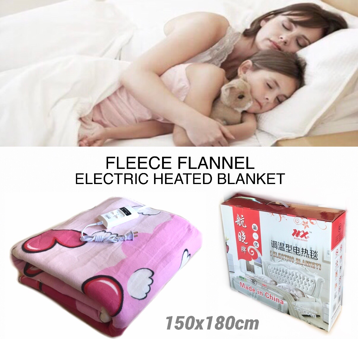 HX Electric Blanket (150x180cm)