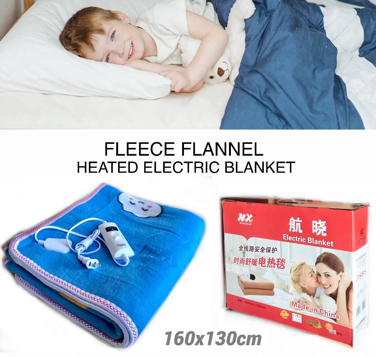 HX Electric Blanket (160x130cm)